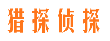 天柱寻人公司